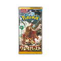 Clay Burst Booster Pack - Japanese