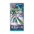 Future Flash Booster Pack - Japanese