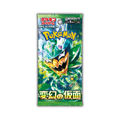Mask of Change Booster Pack - Japanese